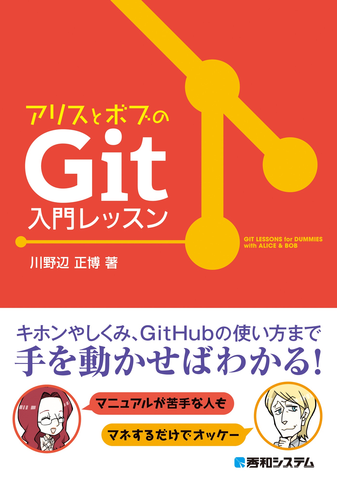 数学セミナー 2006年 04月号