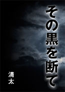 地球が寂しいその理由 漫画 無料試し読みなら 電子書籍ストア ブックライブ