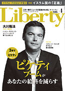 The Liberty　(ザリバティ) 2015年 4月号