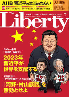 The Liberty　(ザリバティ) 2015年 7月号
