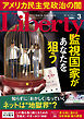 The Liberty　(ザリバティ) 2023年3月号