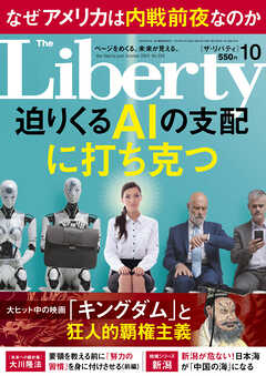 The Liberty　(ザリバティ) 2024年10月号