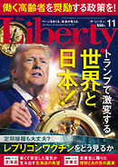 The Liberty　2024年11月号