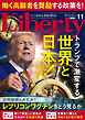 The Liberty　2024年11月号