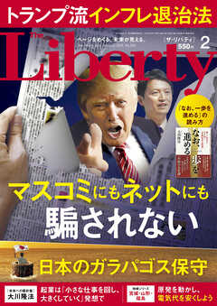 The Liberty　2025年2月号