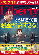 The Liberty　2025年6月号