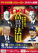 The Liberty　2025年12月号