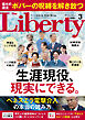 The Liberty　2026年3月号