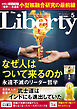 The Liberty　2026年5月号