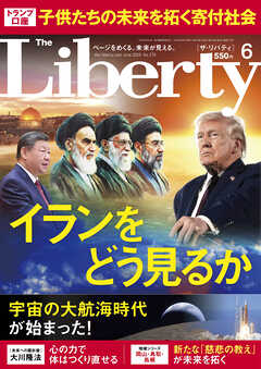 The Liberty　2026年6月号