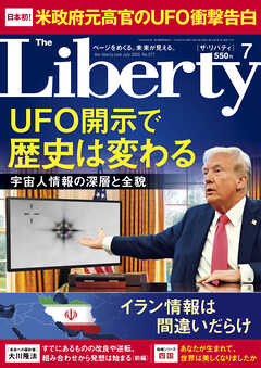 The Liberty　2026年7月号