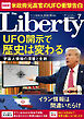 The Liberty　2026年7月号