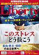 The Liberty　2026年9月号
