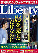 The Liberty　2026年10月号