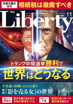 The Liberty　2026年11月号