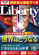 The Liberty　2026年11月号
