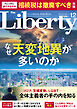 The Liberty　2026年12月号
