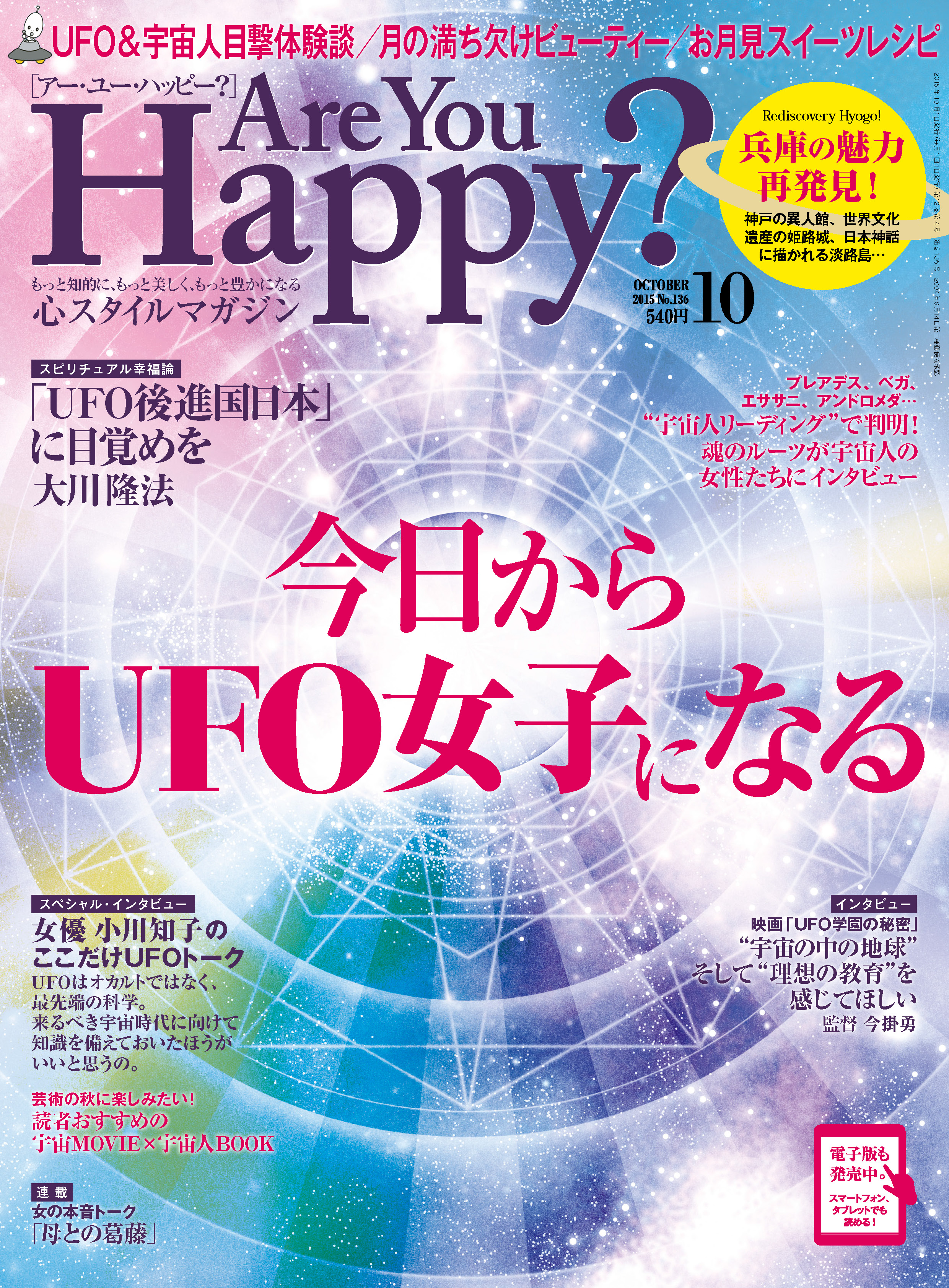 Are You Happy アーユーハッピー 15年 10月号 漫画 無料試し読みなら 電子書籍ストア ブックライブ