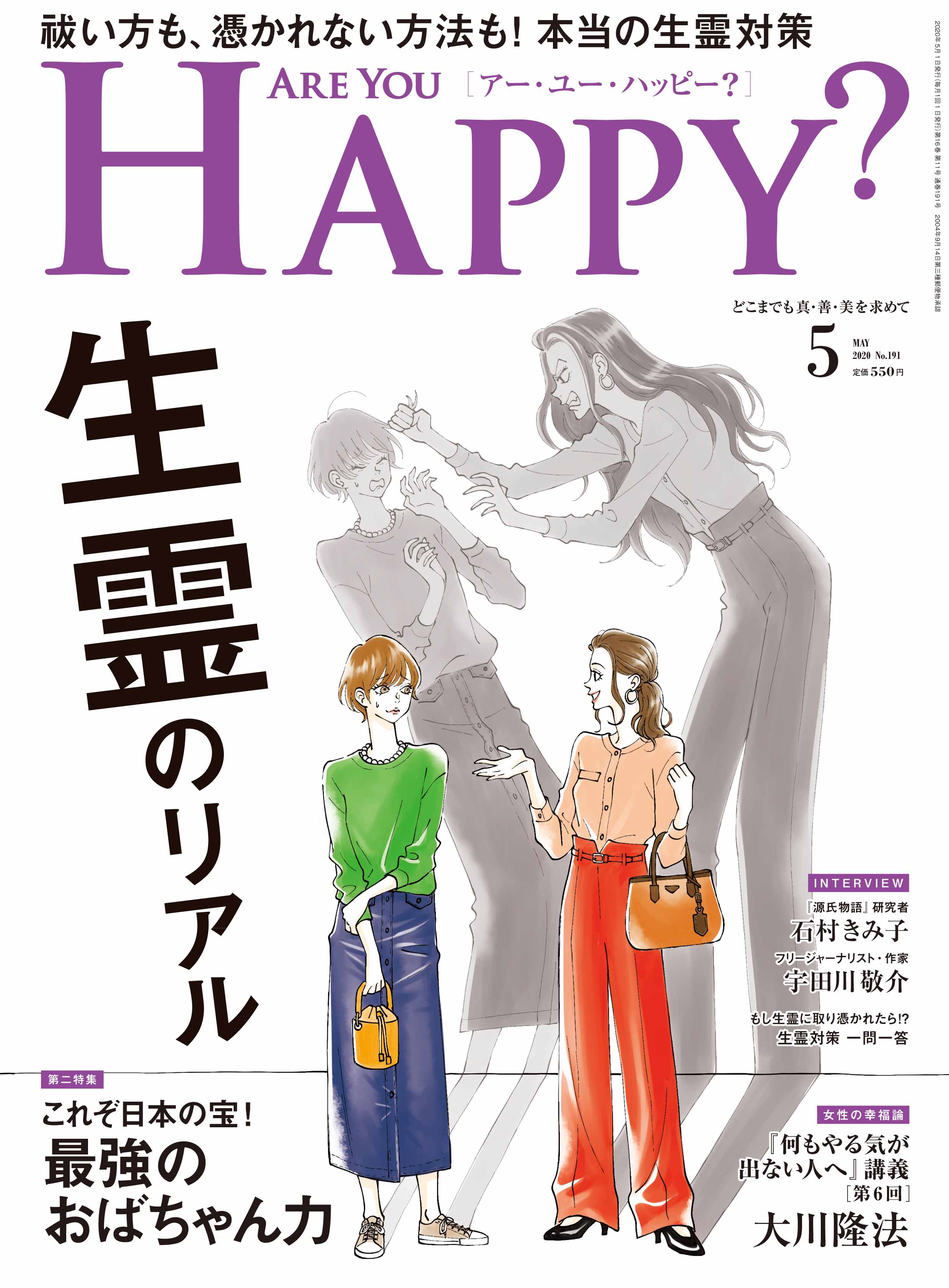 Are You Happy アーユーハッピー 年5月号 漫画 無料試し読みなら 電子書籍ストア ブックライブ