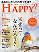 ARE YOU HAPPY？　2025年1月号