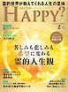 ARE YOU HAPPY？　2026年2月号