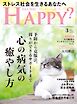 ARE YOU HAPPY？　2026年3月号