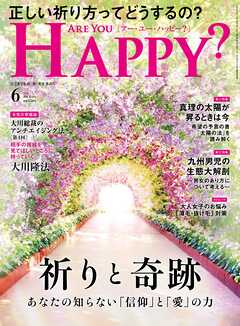 ARE YOU HAPPY？　2026年6月号