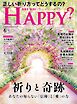ARE YOU HAPPY？　2026年6月号