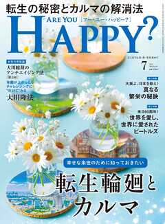 ARE YOU HAPPY？　2026年7月号