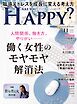 ARE YOU HAPPY？　2026年11月号