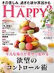 ARE YOU HAPPY？　2026年12月号