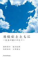 ハーフが美人なんて妄想ですから 困った 純ジャパ との闘いの日々 漫画 無料試し読みなら 電子書籍ストア ブックライブ