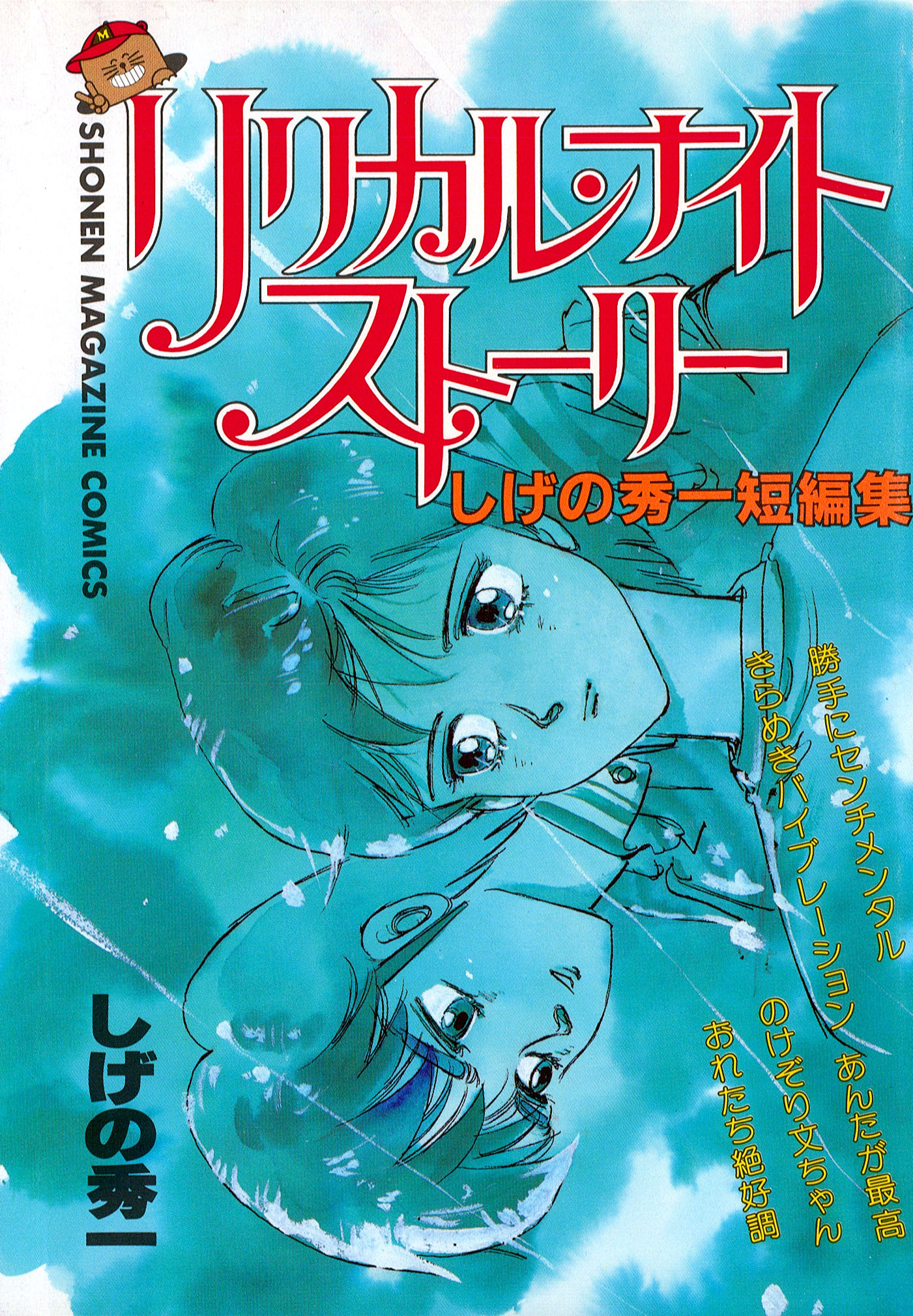 リリカル ナイト ストーリー 漫画 無料試し読みなら 電子書籍ストア ブックライブ