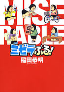 玲瓏館健在なりや1巻 冨明仁 漫画 無料試し読みなら 電子書籍ストア ブックライブ