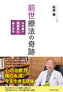 バイバイ人類 1 渡辺恒造 萩原あさ美 漫画 無料試し読みなら 電子書籍ストア ブックライブ