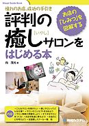 パティスリー幸福堂書店はじめました 漫画 無料試し読みなら 電子書籍ストア ブックライブ