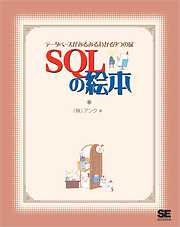 アルゴリズムの絵本 プログラミングが好きになる9つの扉 - 株式会社