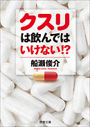 コンクリート住宅は９年早死にする 漫画 無料試し読みなら 電子書籍ストア ブックライブ