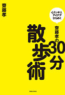 必ず覚える 1分間アウトプット勉強法 漫画 無料試し読みなら 電子書籍ストア ブックライブ