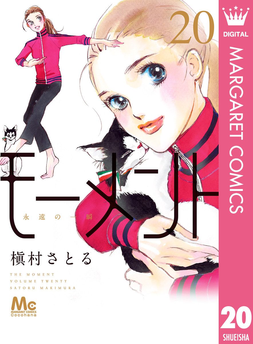 槇村さとる作品集１５冊② 全巻セット - 全巻セット