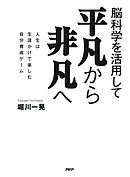 非凡 平凡 シャボン １ 漫画 無料試し読みなら 電子書籍ストア ブックライブ