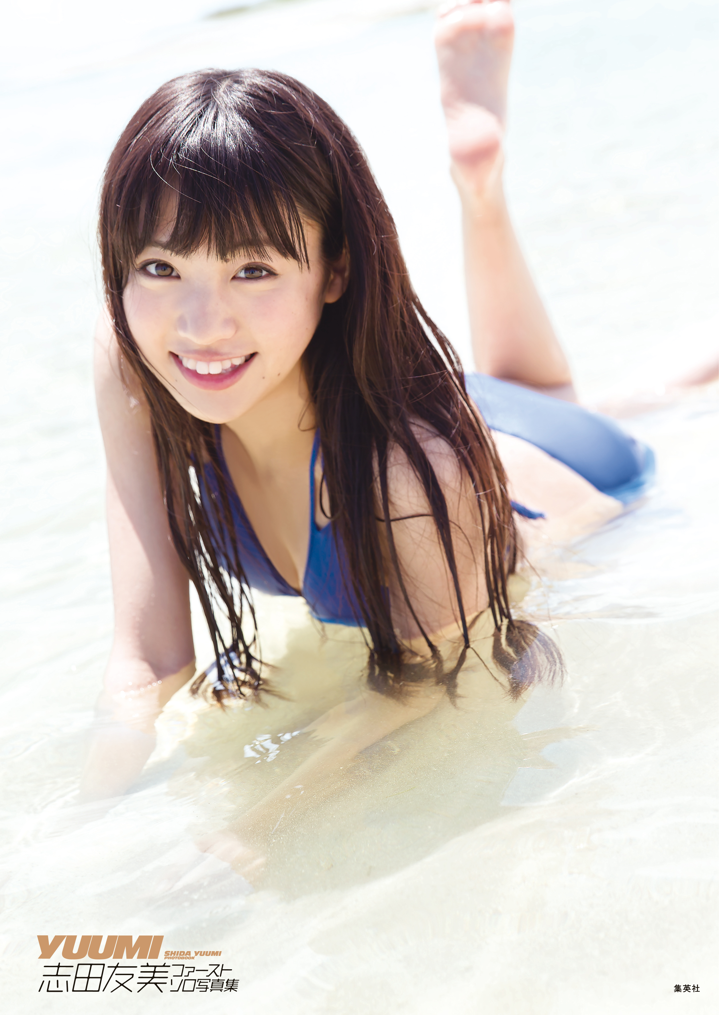 志田 ゆうみ 画像