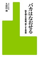 じつは体に悪い19の食習慣 改訂版 漫画 無料試し読みなら 電子書籍ストア ブックライブ