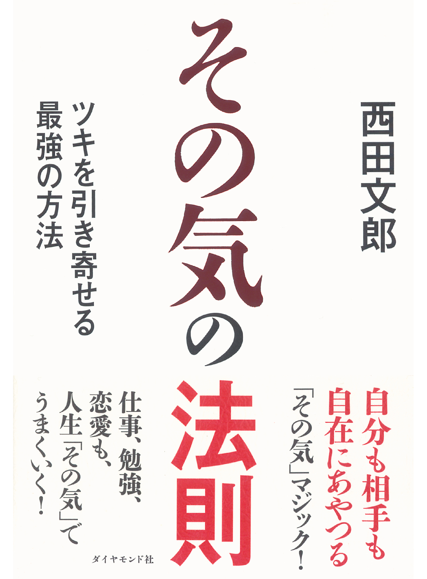 その気の法則 漫画 無料試し読みなら 電子書籍ストア ブックライブ