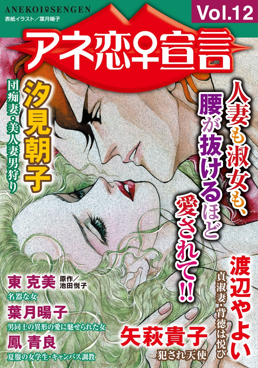 まゆみ夫婦淫華倶楽部 