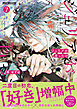 ジュリアが首ったけ（7）【電子特別版】