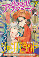 good！アフタヌーン  2025年7号 [2025年6月6日発売]