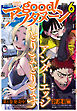 good！アフタヌーン  2026年6号 [2026年5月7日発売]