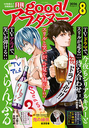 青年マンガ誌一覧 - 電子書籍・無料漫画ならブックライブ