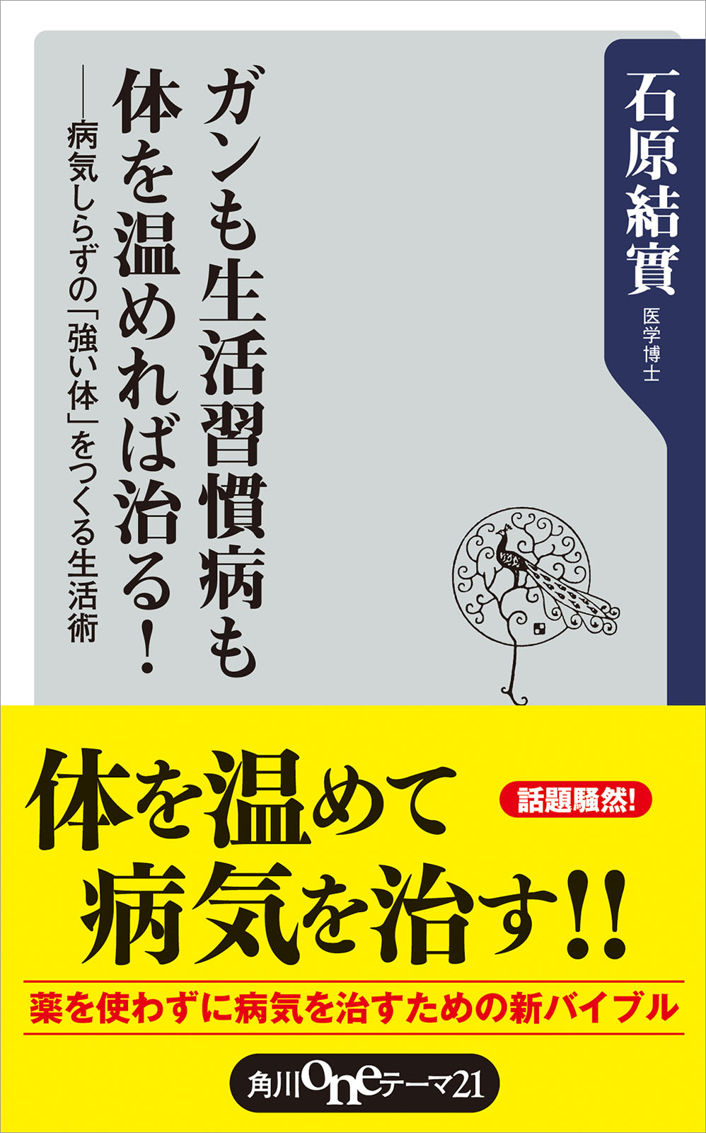 65歳からは、空腹が最高の薬です （PHP新書） [電子書籍版] ライフスタイル | edc.moe.go.th